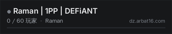 AR16 DayZ 服务器列表中的 Raman | 1PP | DEFiANT