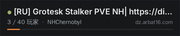 AR16 DayZ 服务器列表中的 [RU] Grotesk Stalker PVE NH| https://discord.gg/P7NQfqMWRq