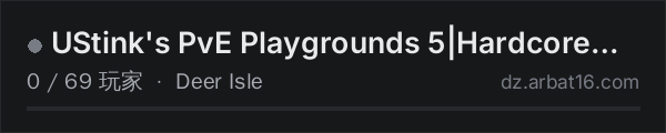 AR16 DayZ 服务器列表中的 UStink's PvE Playgrounds 5|Hardcore PvE|Bug Bounty Test