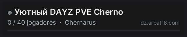 Уютный DAYZ PVE Cherno na lista de servidores de DayZ da AR16