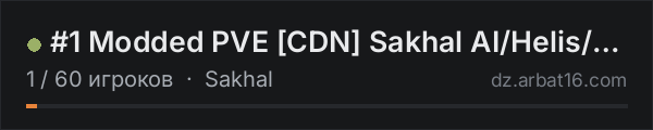 #1 Modded PVE CDN Sakhal AI/Helis/DNA/Traders в списке серверов DayZ от AR16