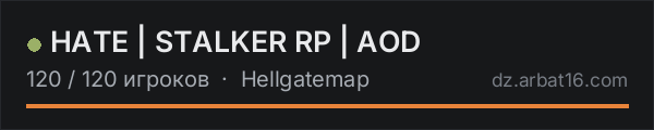 HATE | STALKER RP | AOD в списке серверов DayZ от AR16
