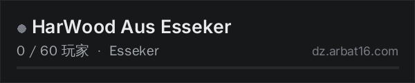 AR16 DayZ 服务器列表中的 HarWood Aus Esseker