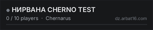 НИРВАНА CHERNO TEST on the AR16 DayZ server list