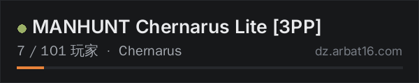AR16 DayZ 服务器列表中的 MANHUNT Chernarus Lite [3PP]