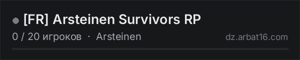 [FR] Arsteinen Survivors RP в списке серверов DayZ от AR16