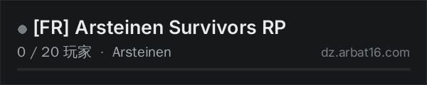 AR16 DayZ 服务器列表中的 FR Arsteinen Survivors RP