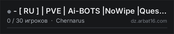 - [ RU ] | PVE | Ai-BOTS |NoWipe |Quest |Helicopters |Bitcoin в списке серверов DayZ от AR16