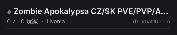 AR16 DayZ 服务器列表中的 Zombie Apokalypsa CZ/SK PVE/PVP/AI Livonia