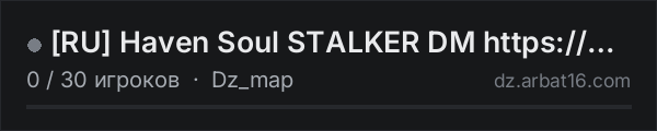 RU Haven Soul STALKER DM https://discord.gg/havensoul в списке серверов DayZ от AR16