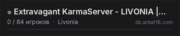 Extravagant KarmaServer - LIVONIA | BASE | 1PP | V++ в списке серверов DayZ от AR16