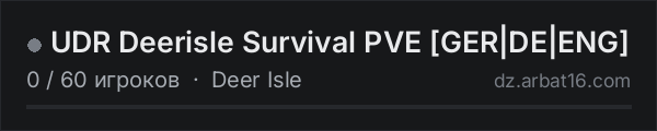 UDR Deerisle Survival PVE [GER|DE|ENG] в списке серверов DayZ от AR16