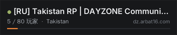 AR16 DayZ 服务器列表中的 [RU] Takistan RP | DAYZONE Community | discord.gg/takistanrp