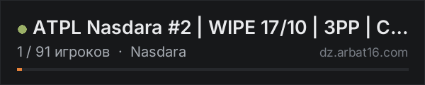 ATPL Nasdara  #2  | WIPE 17/10 | 3PP | CARS+ | X3 LOOT | PVP в списке серверов DayZ от AR16