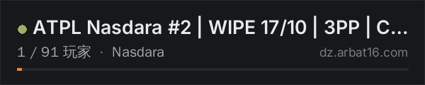 AR16 DayZ 服务器列表中的 ATPL Nasdara  #2  | WIPE 17/10 | 3PP | CARS+ | X3 LOOT | PVP