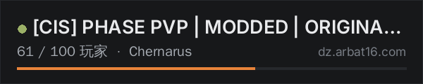 AR16 DayZ 服务器列表中的 [CIS] PHASE PVP | MODDED | ORIGINAL SERV