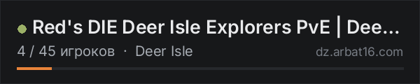 Red's DIE Deer Isle Explorers PvE | Deer Isle 6.1 | WIPED 21/10 в списке серверов DayZ от AR16