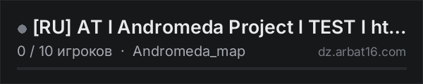 RU AT l Andromeda Project l TEST l https://discord.gg/5EJhTtj в списке серверов DayZ от AR16