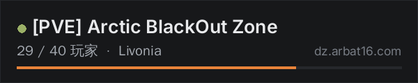 AR16 DayZ 服务器列表中的 PVE Arctic BlackOut Zone