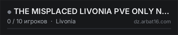 THE MISPLACED LIVONIA PVE ONLY NO PVP NO THEFT NO RAIDING OR KI в списке серверов DayZ от AR16