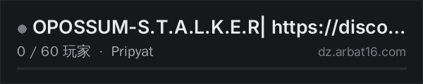 AR16 DayZ 服务器列表中的 OPOSSUM-S.T.A.L.K.E.R| https://discord.gg/nbUaKtXDjg |
