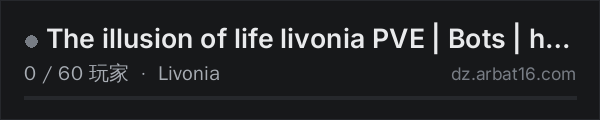 AR16 DayZ 服务器列表中的 The illusion of life livonia PVE | Bots | hard zombi | No trade