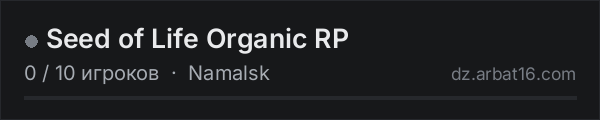 Seed of Life Organic RP в списке серверов DayZ от AR16