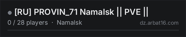 [RU] PROVIN_71 Namalsk || PVE || on the AR16 DayZ server list