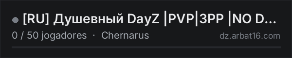 [RU] Душевный DayZ |PVP|3PP |NO DONATE|Long Wipe na lista de servidores de DayZ da AR16