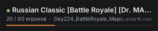 Russian Classic [Battle Royale] [Dr. MAX] в списке серверов DayZ от AR16