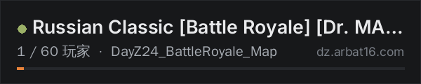 AR16 DayZ 服务器列表中的 Russian Classic [Battle Royale] [Dr. MAX]