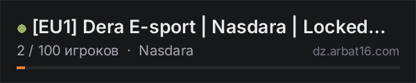 [EU1] Dera E-sport | Nasdara | Locked Crates, Nexus, tR BB, Ski в списке серверов DayZ от AR16