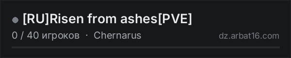 [RU]Risen from ashes[PVE] в списке серверов DayZ от AR16