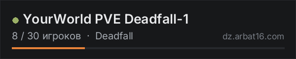 YourWorld PVE Deadfall-1 в списке серверов DayZ от AR16