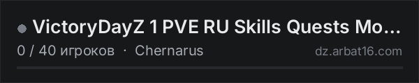 VictoryDayZ 1 PVE RU Skills Quests Mods AI-Bots Boss в списке серверов DayZ от AR16