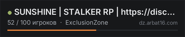 SUNSHINE | STALKER RP | https://discord.gg/sunshinestalker в списке серверов DayZ от AR16