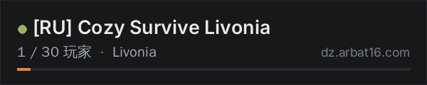 AR16 DayZ 服务器列表中的 RU Cozy Survive Livonia