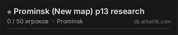 Prominsk (New map) p13 research в списке серверов DayZ от AR16