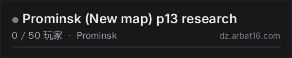AR16 DayZ 服务器列表中的 Prominsk (New map) p13 research