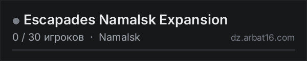 Escapades Namalsk Expansion в списке серверов DayZ от AR16