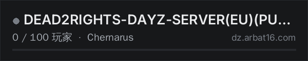 AR16 DayZ 服务器列表中的 DEAD2RIGHTS-DAYZ-SERVER(EU)(PUBLIC VANILLA)