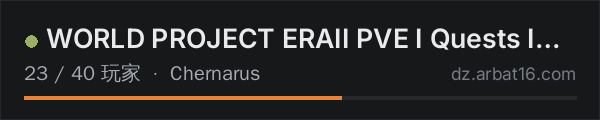 AR16 DayZ 服务器列表中的 WORLD PROJECT ERAII PVE I Quests I Dungeons I Events