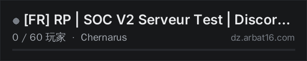 AR16 DayZ 服务器列表中的 [FR] RP | SOC V2 Serveur Test | Discord.gg/dayzsoc