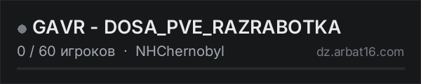 GAVR - DOSA_PVE_RAZRABOTKA в списке серверов DayZ от AR16