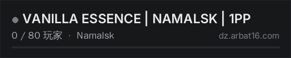 AR16 DayZ 服务器列表中的 VANILLA ESSENCE | NAMALSK | 1PP