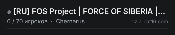 RU FOS Project | FORCE OF SIBERIA | Vanilla++ в списке серверов DayZ от AR16