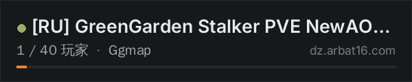 AR16 DayZ 服务器列表中的 RU GreenGarden Stalker PVE NewAOD Pt.2