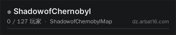 AR16 DayZ 服务器列表中的 ShadowofChernobyl