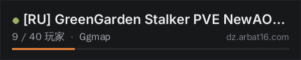AR16 DayZ 服务器列表中的 [RU] GreenGarden Stalker PVE NewAOD Pt.1