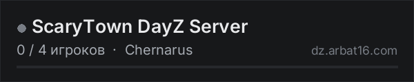ScaryTown DayZ Server в списке серверов DayZ от AR16